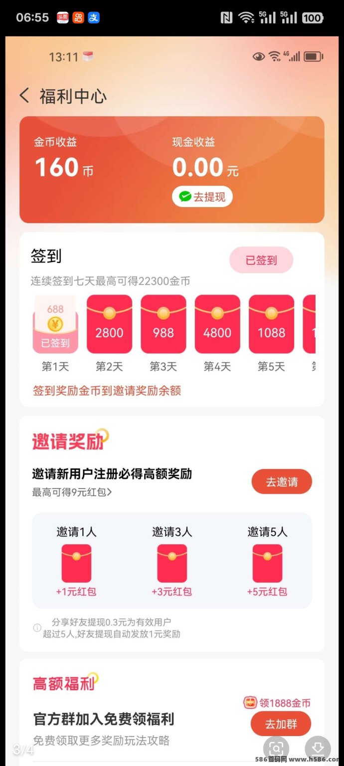 渝视界首码上线，纯看广告赚米，秒提到，轻松日赚无压力！