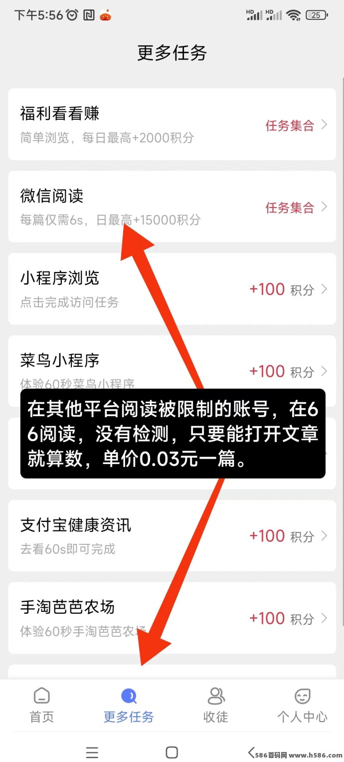 六六赚平台实测分享：零成本轻松赚钱，5秒一单日赚9圆！