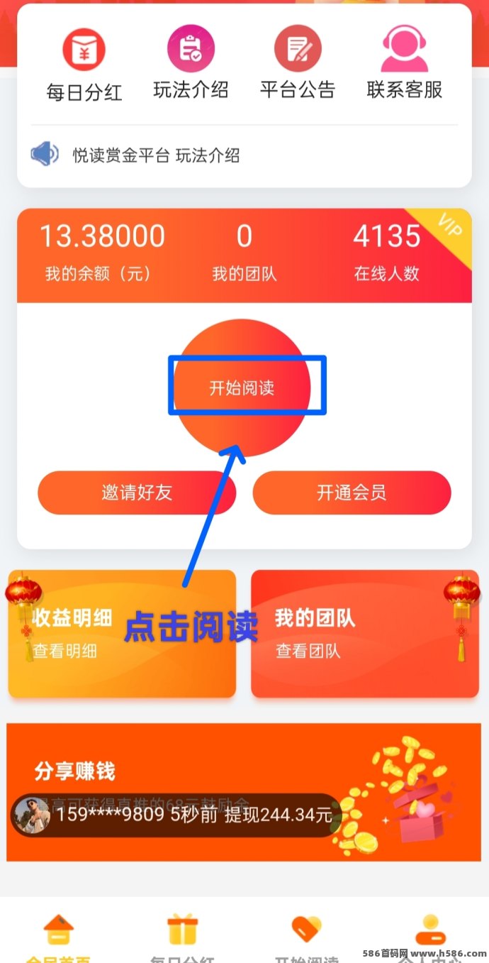 阅来阅好，浏览广告日赚200+，零投零操作收溢稳定！