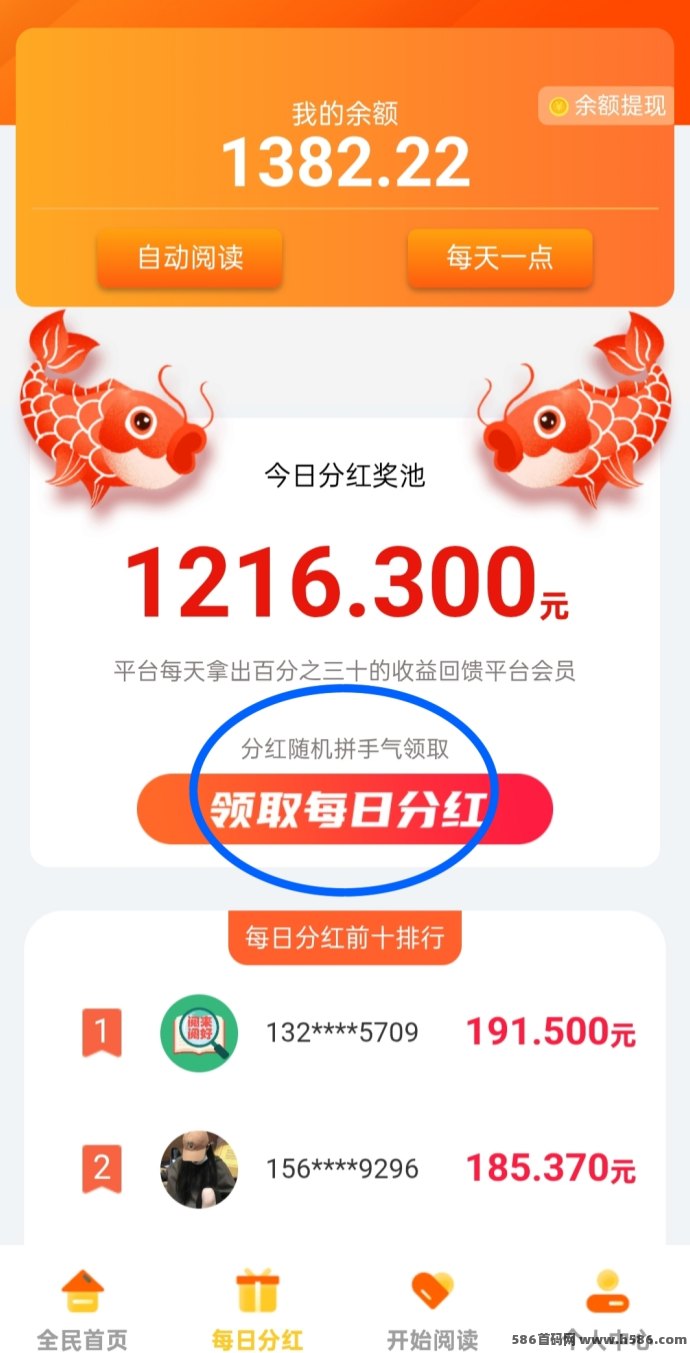 阅来阅好，浏览广告日赚200+，零投零操作收溢稳定！