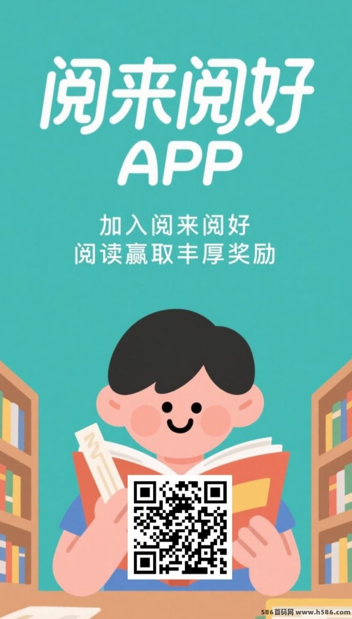 阅来阅好，浏览广告日赚200+，零投零操作收溢稳定！
