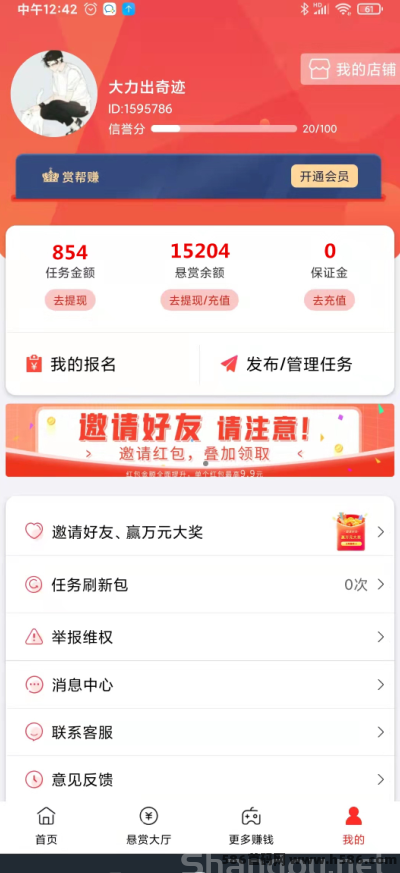 赏帮赚攻略详解！0门槛赚米，适合所有想副业增收的人群！
