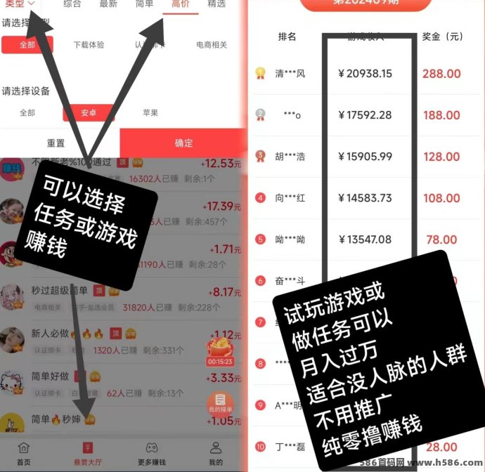 赏帮赚攻略详解！0门槛赚米，适合所有想副业增收的人群！