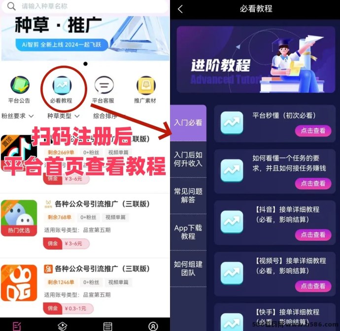 米得赚短视频详解及实用玩法攻略! 米得赚短视频详解及实用玩法攻略!