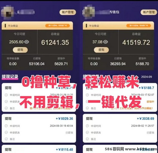 米得赚短视频详解及实用玩法攻略! 米得赚短视频详解及实用玩法攻略!