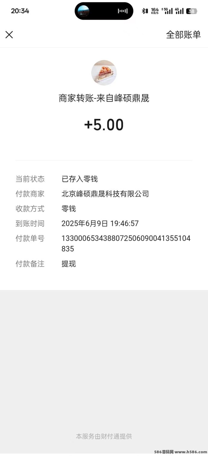 六六赚实测：日赚9圆，5秒一単，提取1圆起！