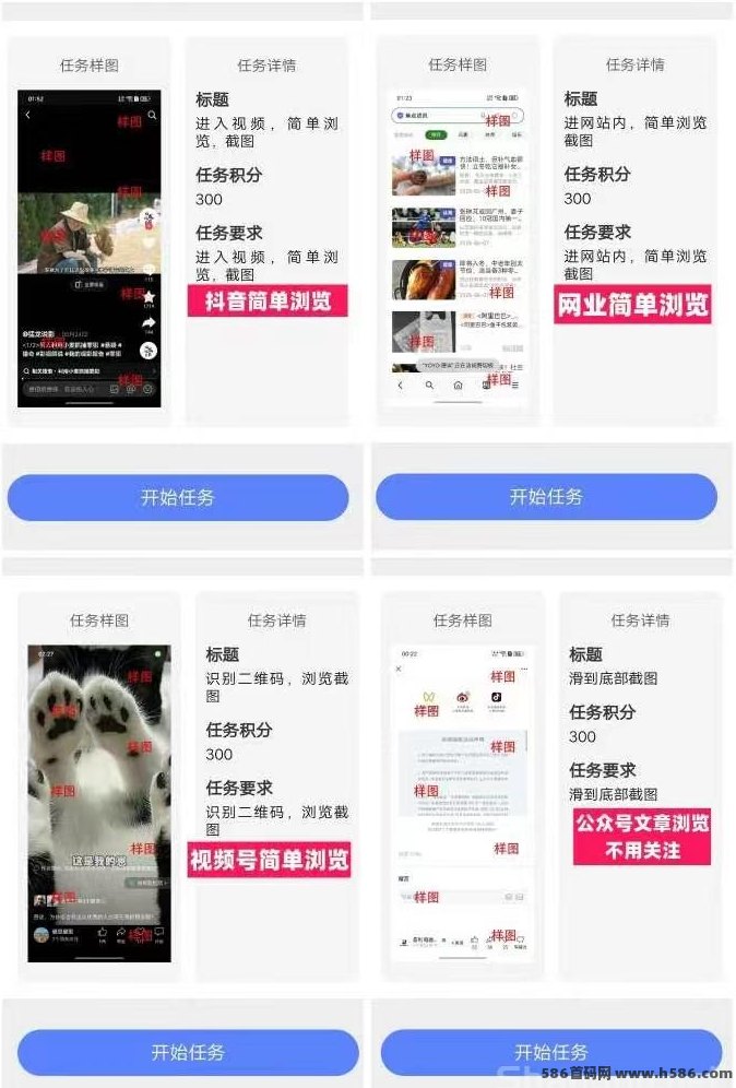 六六赚实测：日赚9圆，5秒一単，提取1圆起！