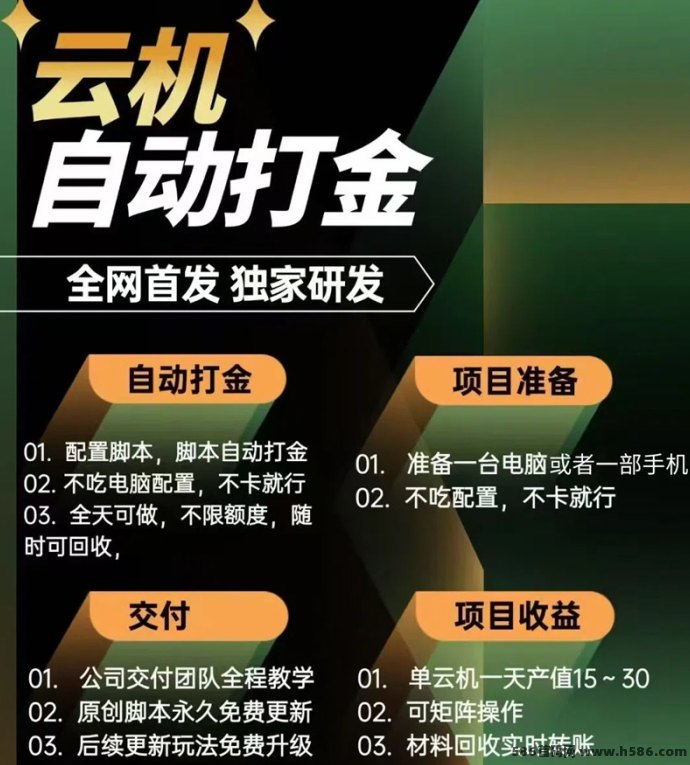 游戏褂机掘金新玩法：单机日赚1000+，长期稳定蓝海项目