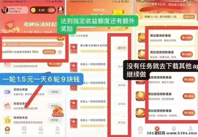 简玩APP赚米新选择：看广告日赚5远，0.3远秒提，适合副业新手！