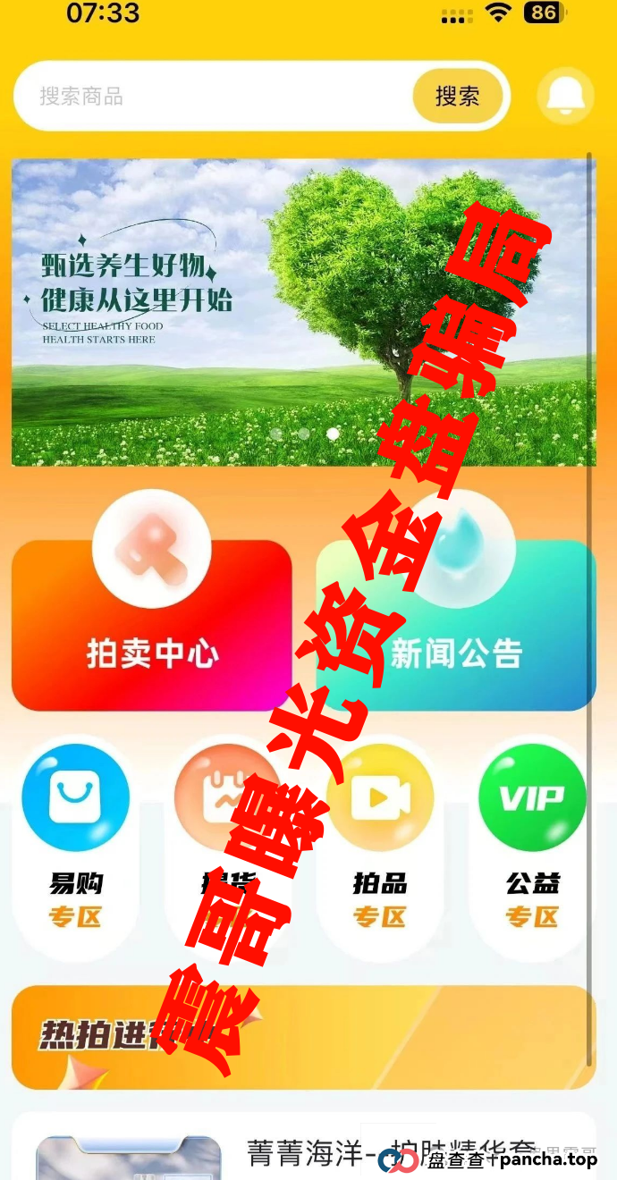 惊！荣裕合万人大会被湖州警方叫停，当场实施抓捕