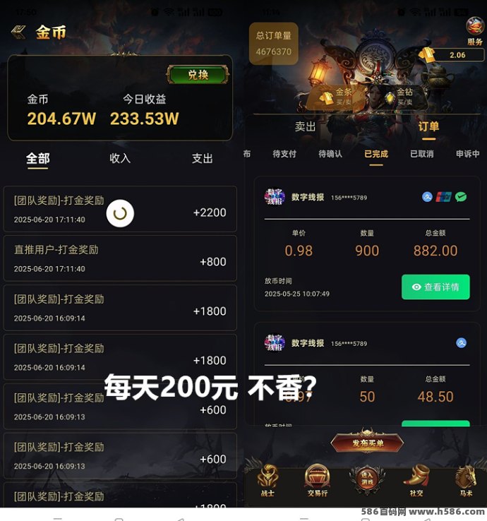 莱德传奇：每日轻松赚200+！数字精选项目开启，全民0撸掘金玩法解析！