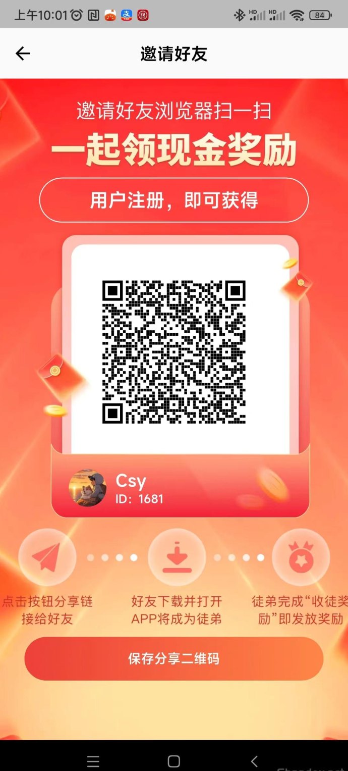 闲玩共享平台上线！0撸保底+两组广告每日稳赚1圆，免养机轻松赚！
