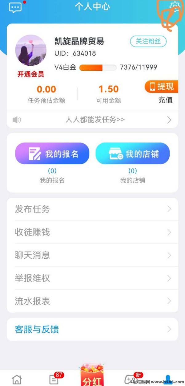 趣闲赚升级版来袭！每日任务轻松完成，试玩游戏还能分佣赚钱！