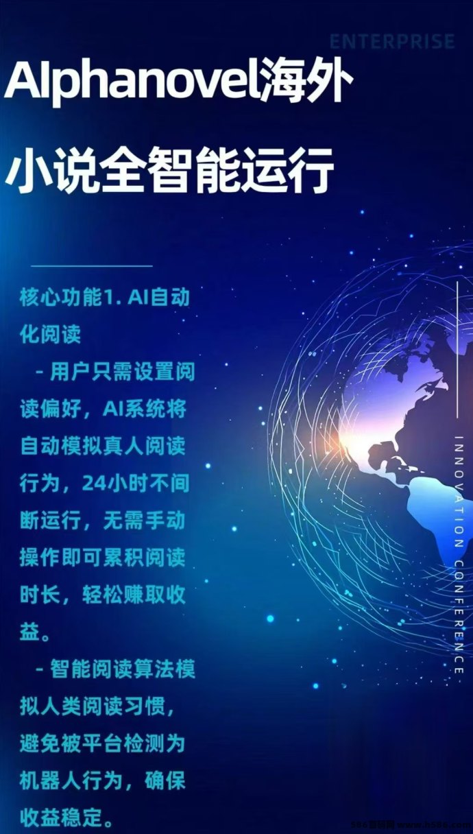 海外小说自动阅读日收千圆，单窗口稳定22+，支持多开轻松躺赚！