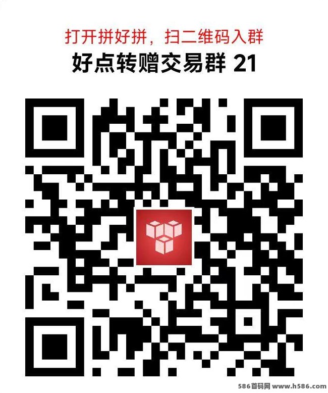 拼好拼副业新选择！每天看18个广告赚“好点”，单价高达4.5，正规平台轻松变现！