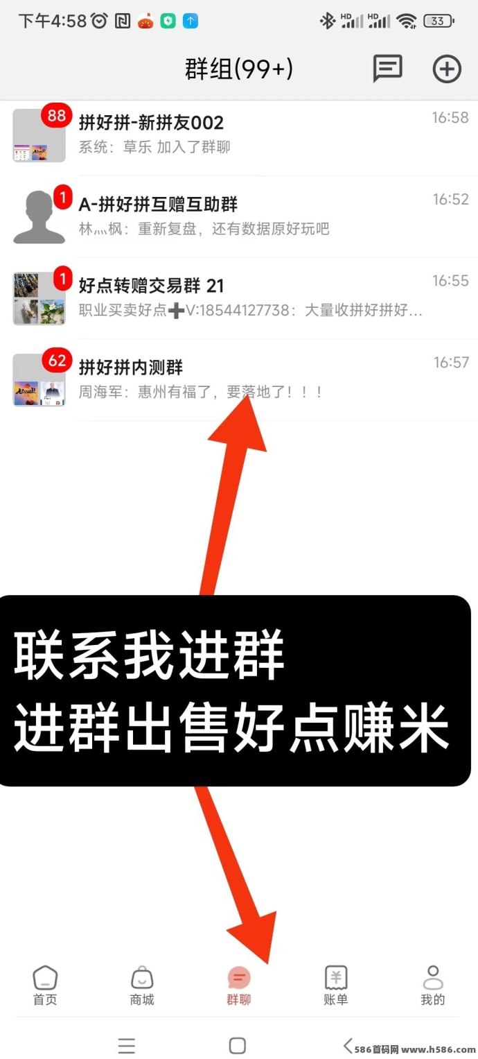 拼好拼副业新选择！每天看18个广告赚“好点”，单价高达4.5，正规平台轻松变现！