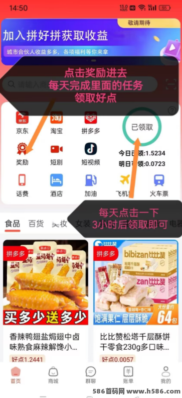 拼好拼副业新选择！每天看18个广告赚“好点”，单价高达4.5，正规平台轻松变现！
