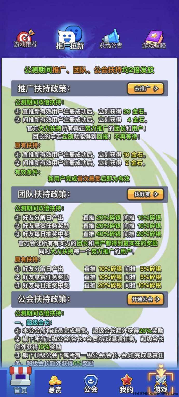 金石世界今日首码上线！装备分解赚米玩法上线，推广扶持双倍奖励爆发！