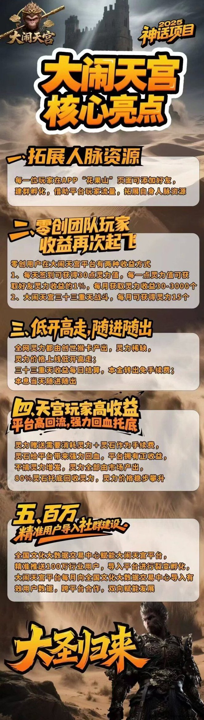 大闹天宫首码新游！0撸轻松上手，玩法简単无广告，收溢无限畅赚！