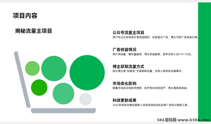企鹅官方流量主AI代运营计划曝光！广告分成玩法详解，开启自动化副业新通道！