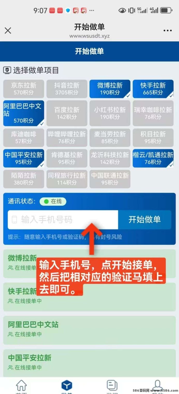 华尔街一键拉新，简单操作轻松单机日赚70圆以上攻略！