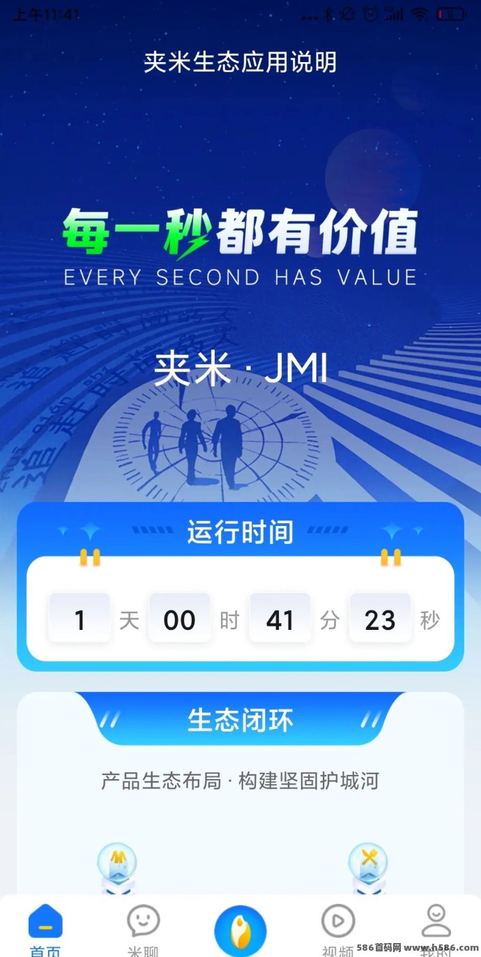 夹米APP即将内测，城市合伙人火热招募，零投入轻松日赚百圆攻略详解！