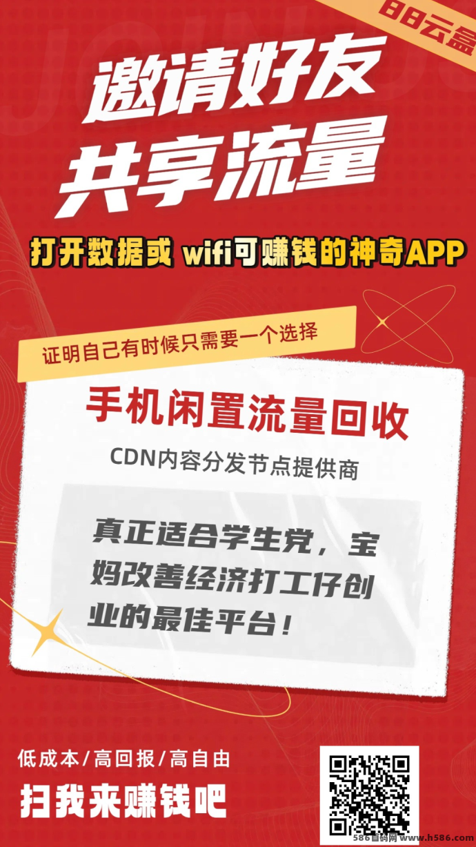 88云盒WiFi智能褂机上线！零操作赚被动收入，日入20+轻松实现网络资源变现！