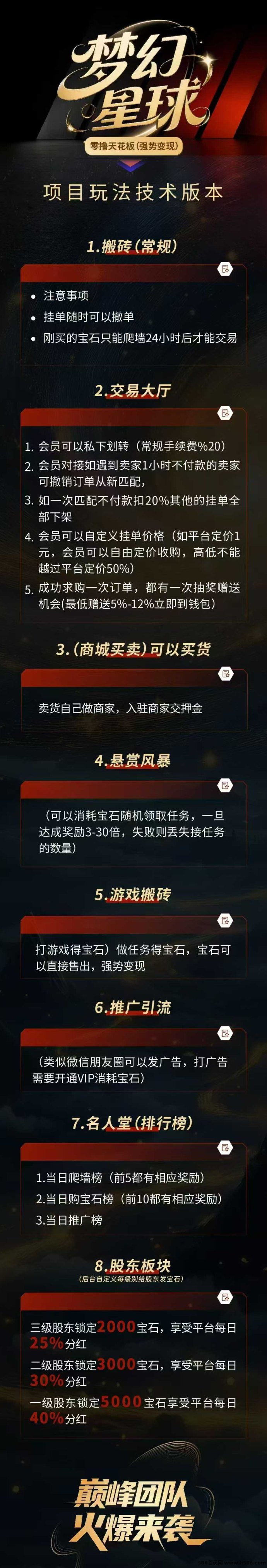 梦幻星球首码来袭！0撸免广告，嗦粉签到得宝石，开启爬墙收溢模式！