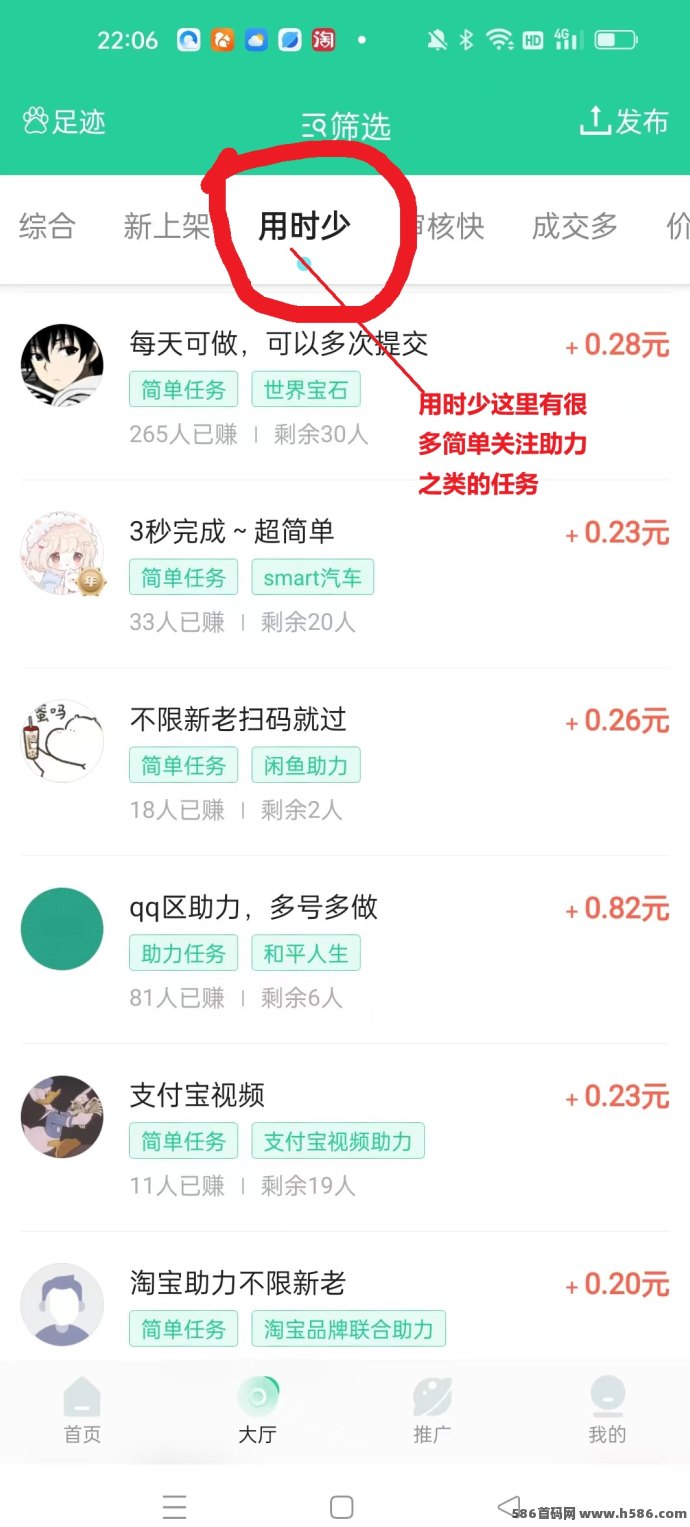 兼蛋任务平台详解，快速点赞关注轻松赚零花，每天轻松收入几十圆！
