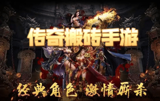 传奇掘金搬砖轻松上手，褂机日赚多单，适合新手操作！