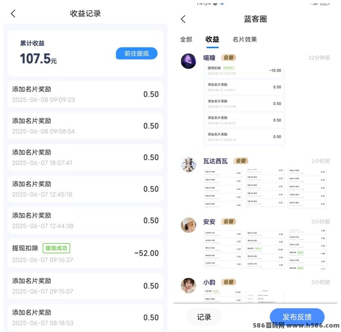 蓝客名片赚米新方式，每天10圆轻松搞定，0门槛1圆起提，适合长期操作！
