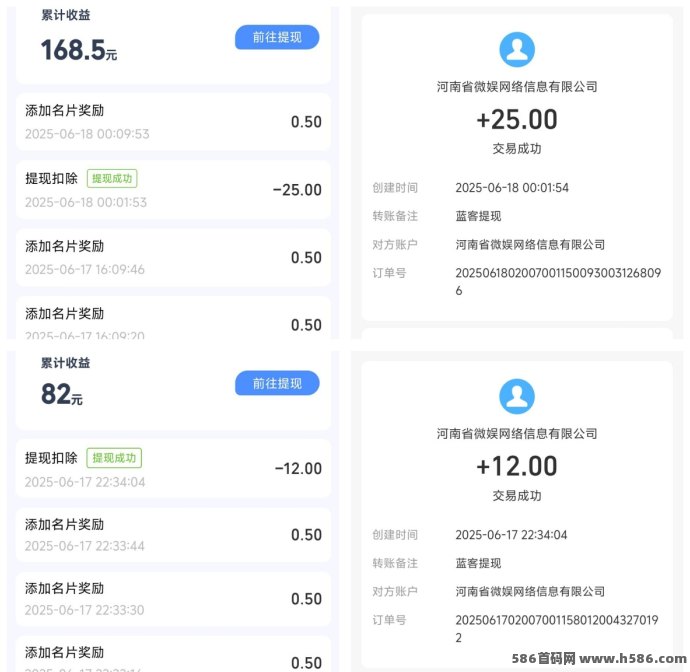蓝客名片赚米新方式，每天10圆轻松搞定，0门槛1圆起提，适合长期操作！