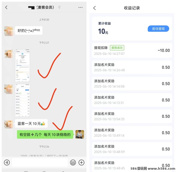 蓝客名片赚米新方式，每天10圆轻松搞定，0门槛1圆起提，适合长期操作！
