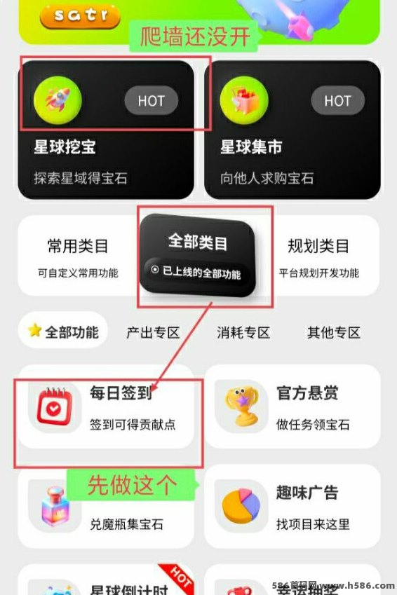 梦幻星球上线！0广告纯净体验，爬墙模式高保底收溢，邀友得宝石轻松赚米！