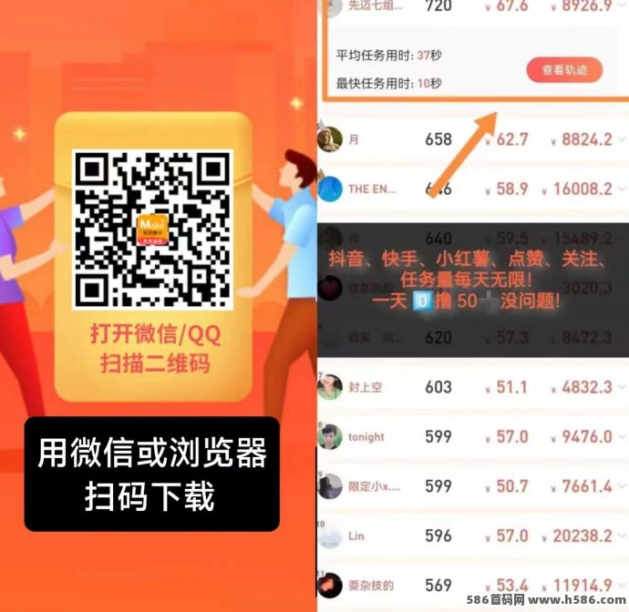 每天钻点APP来袭！抖音快手小红书点赞关注轻松赚，每日50+收溢轻松搞定！