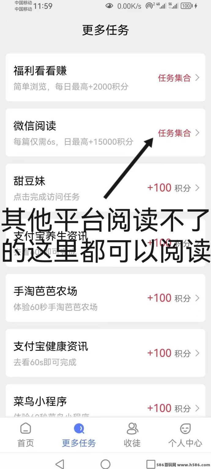 66砖纯0撸平台上线，截图上传轻松赚，1米即可提取！