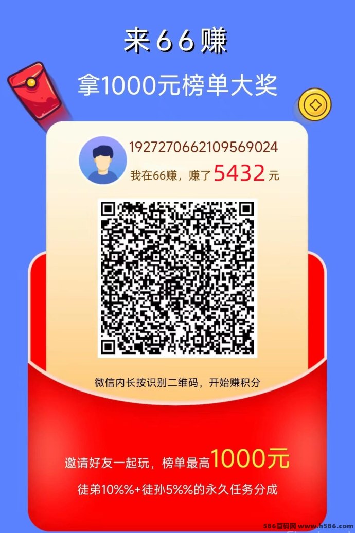 66砖纯0撸平台上线，截图上传轻松赚，1米即可提取！