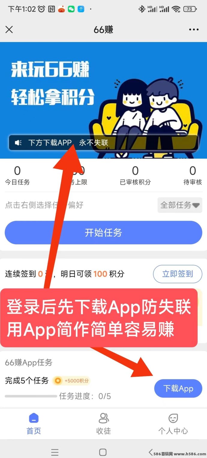 66砖纯0撸平台上线，截图上传轻松赚，1米即可提取！