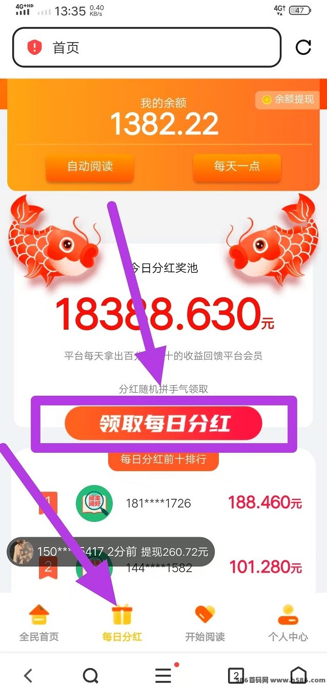 阅来阅好火热上线！无需操作，自动阅读广告日入200+，支持秒提！