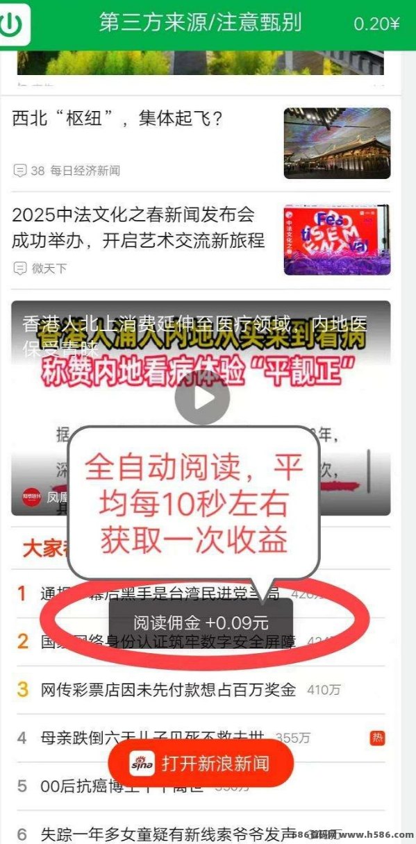 闲时快赚！零投入也能日赚50+！开启你的轻松副业之路！