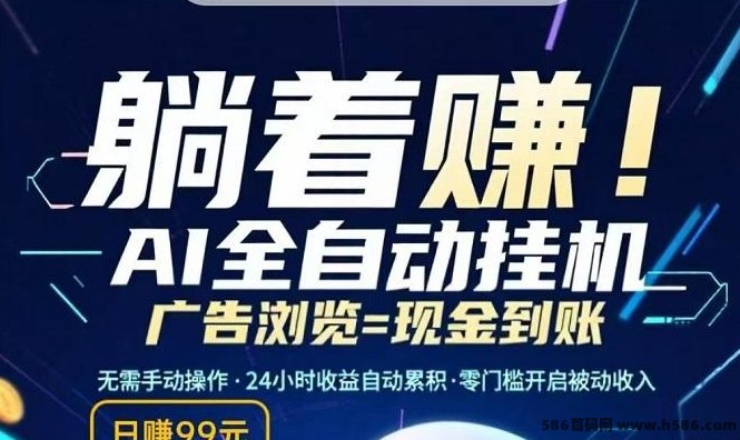 闲时快赚！零投入也能日赚50+！开启你的轻松副业之路！