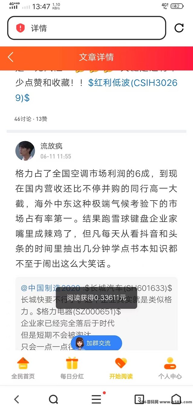 阅来阅好火热上线！无需操作，自动阅读广告日入200+，支持秒提！