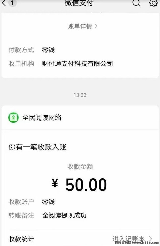 阅来阅好火热上线！无需操作，自动阅读广告日入200+，支持秒提！