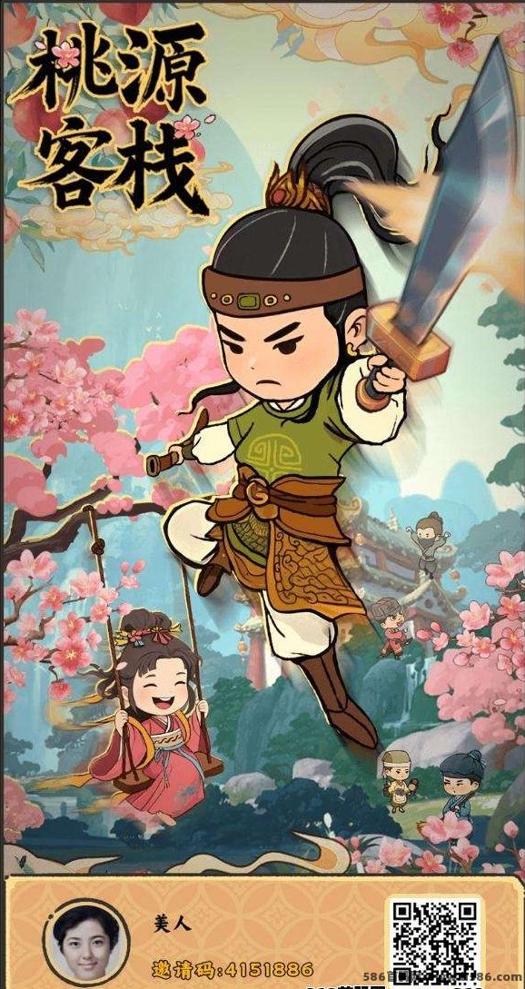桃源客栈！西瓜文化新作上线，类淘金城镇玩法轻松养成