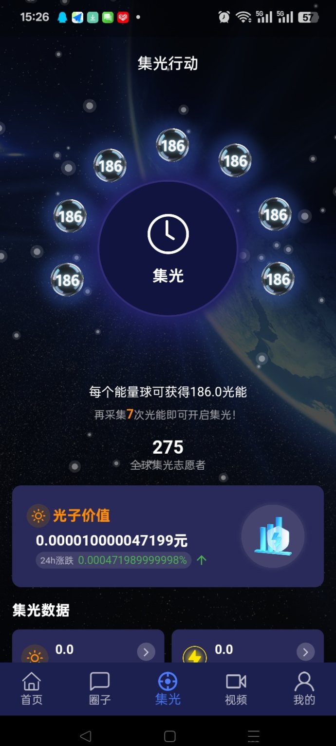 集光上线！0撸光子变现，积分也能当钱花的全新生态！