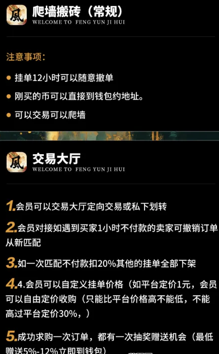 风云际会首码公测开启，0撸上手轻松签到领积分，搬砖玩法收溢稳稳来！