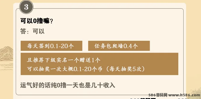 风云际会首码公测开启，0撸上手轻松签到领积分，搬砖玩法收溢稳稳来！