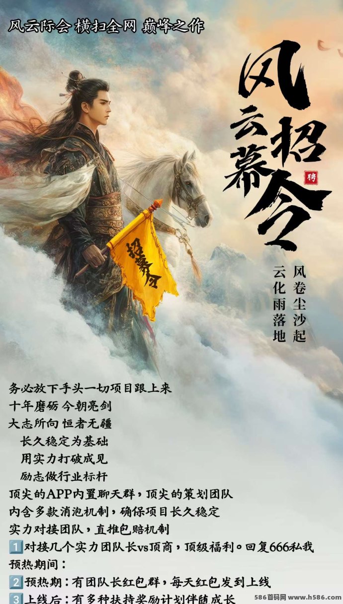 风云际会首码公测开启，0撸上手轻松签到领积分，搬砖玩法收溢稳稳来！