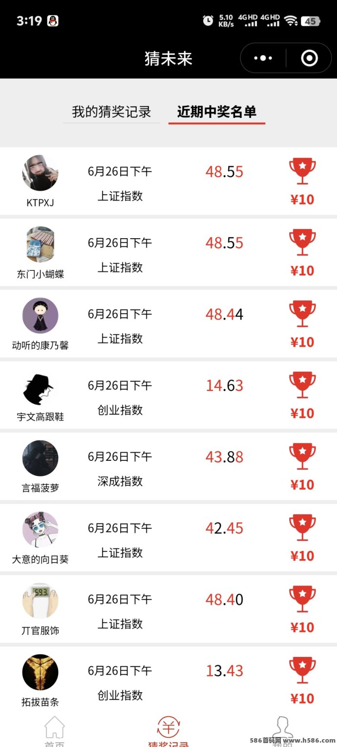 猜数字！每日两轮猜股玩法，满0.1圆秒速提取，无门槛轻松赚！