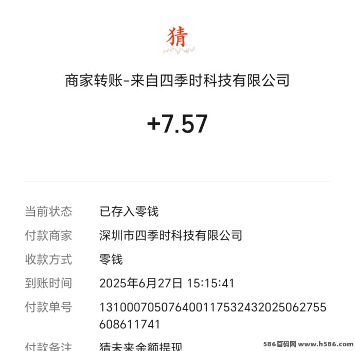 猜数字！每日两轮猜股玩法，满0.1圆秒速提取，无门槛轻松赚！